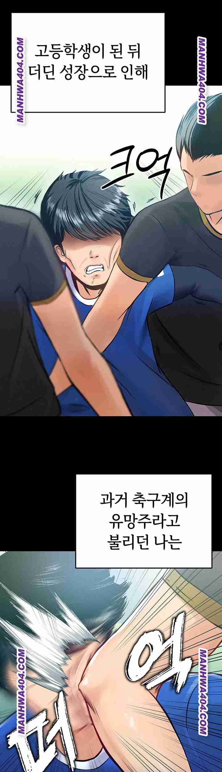 NEW  Face Genius Is Good At Soccer Page 29 - MangaHe