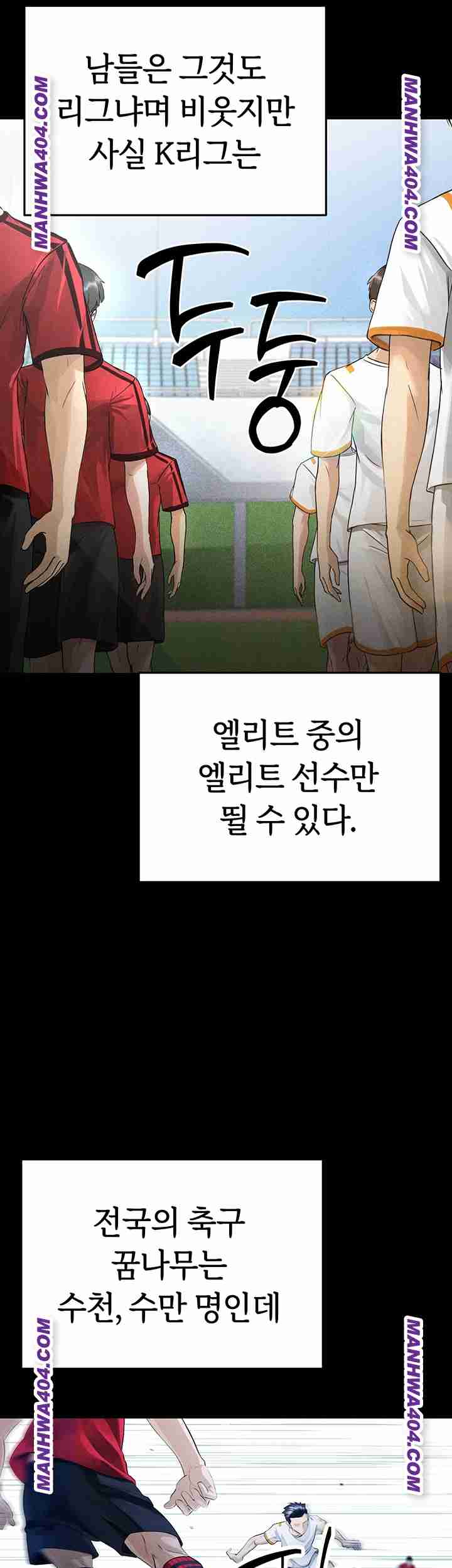 NEW  Face Genius Is Good At Soccer Page 34 - MangaHe