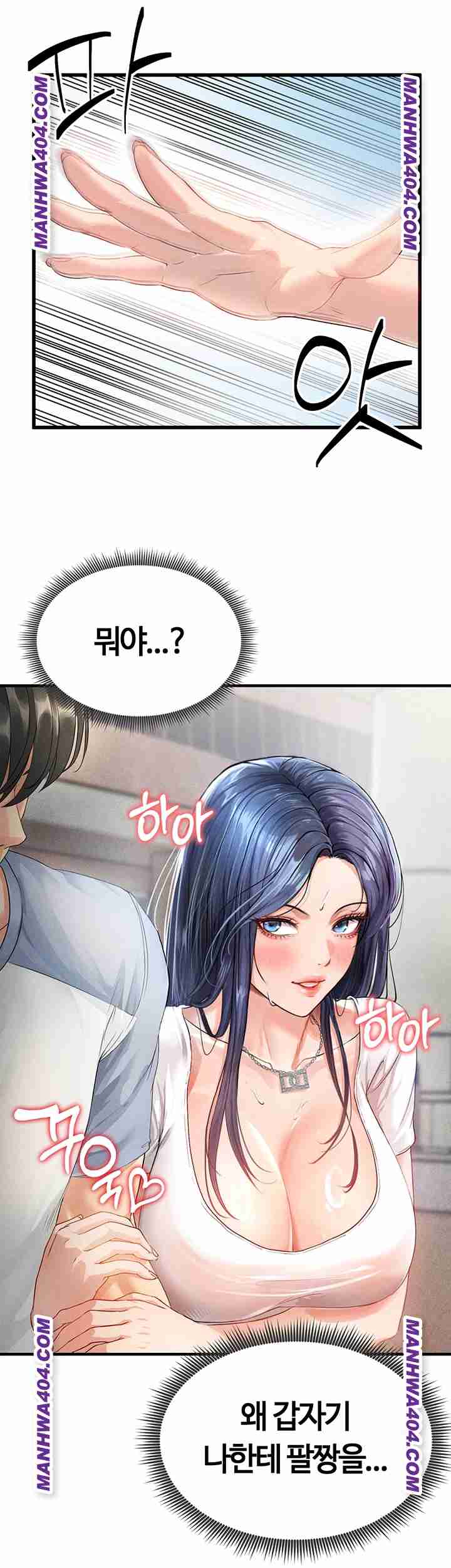 NEW  Face Genius Is Good At Soccer Page 40 - MangaHe