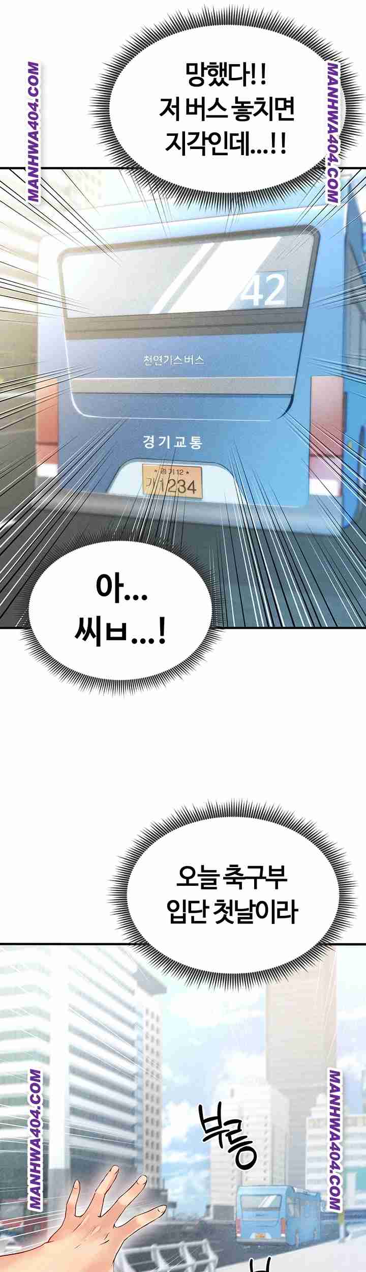 NEW  Face Genius Is Good At Soccer Page 50 - MangaHe