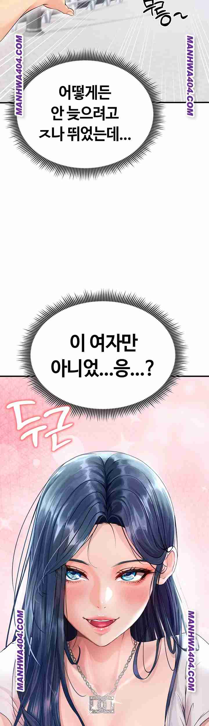 NEW  Face Genius Is Good At Soccer Page 51 - MangaHe