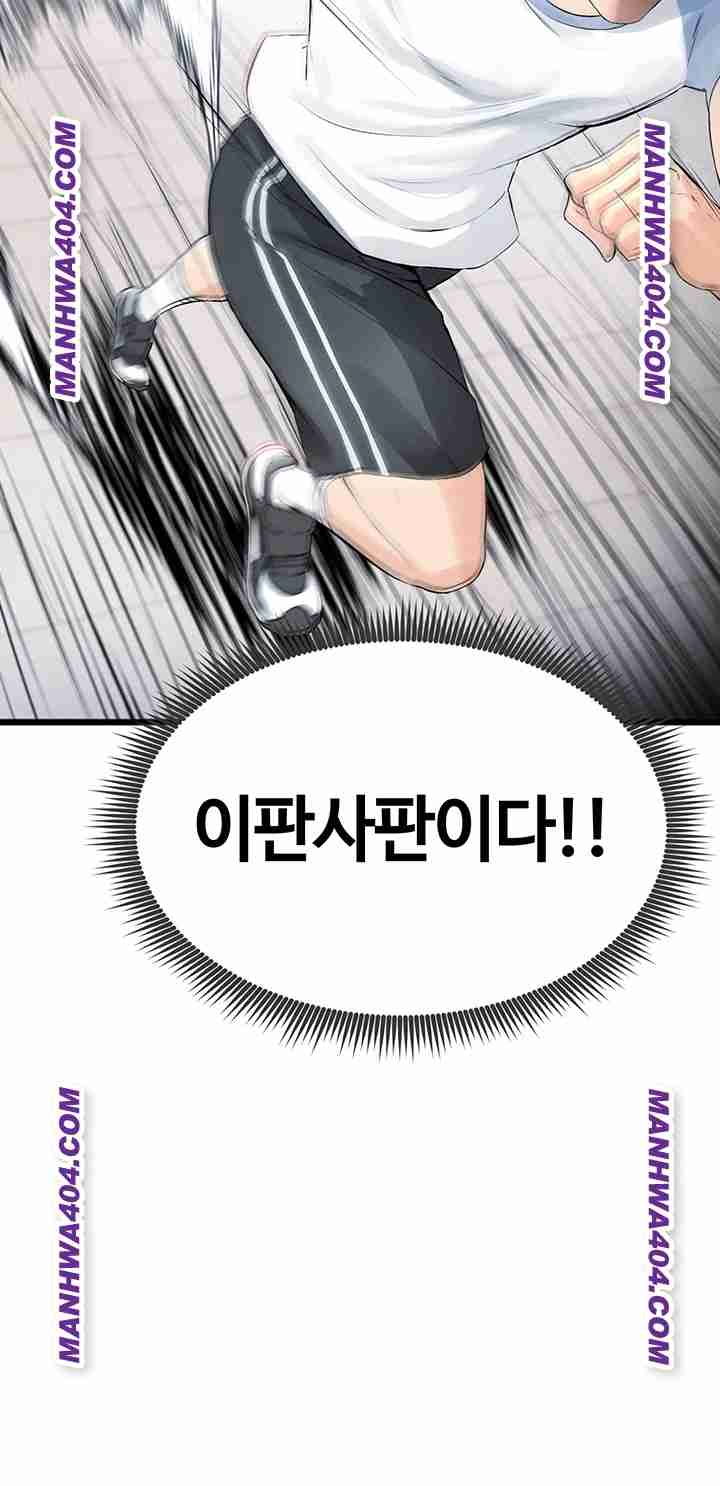 NEW  Face Genius Is Good At Soccer Page 64 - MangaHe