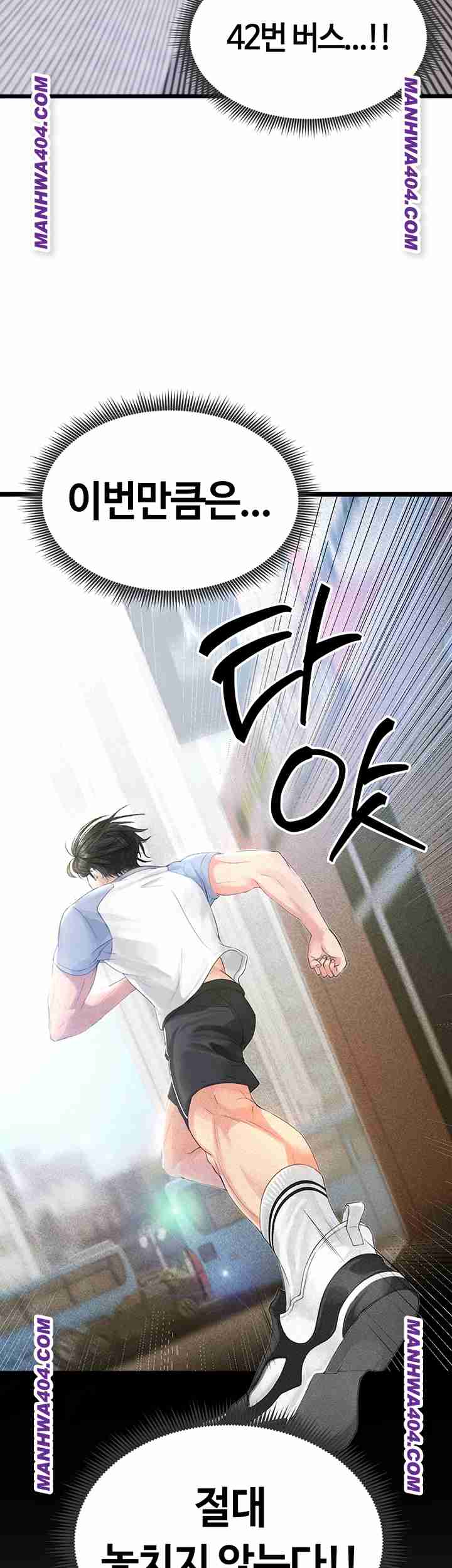 NEW  Face Genius Is Good At Soccer Page 66 - MangaHe