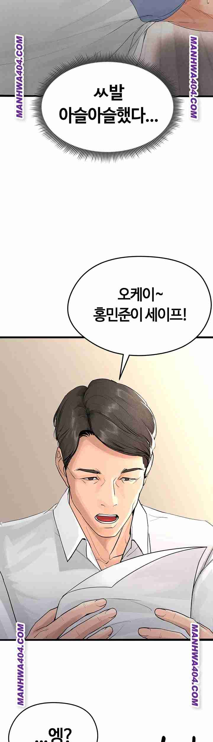NEW  Face Genius Is Good At Soccer Page 71 - MangaHe