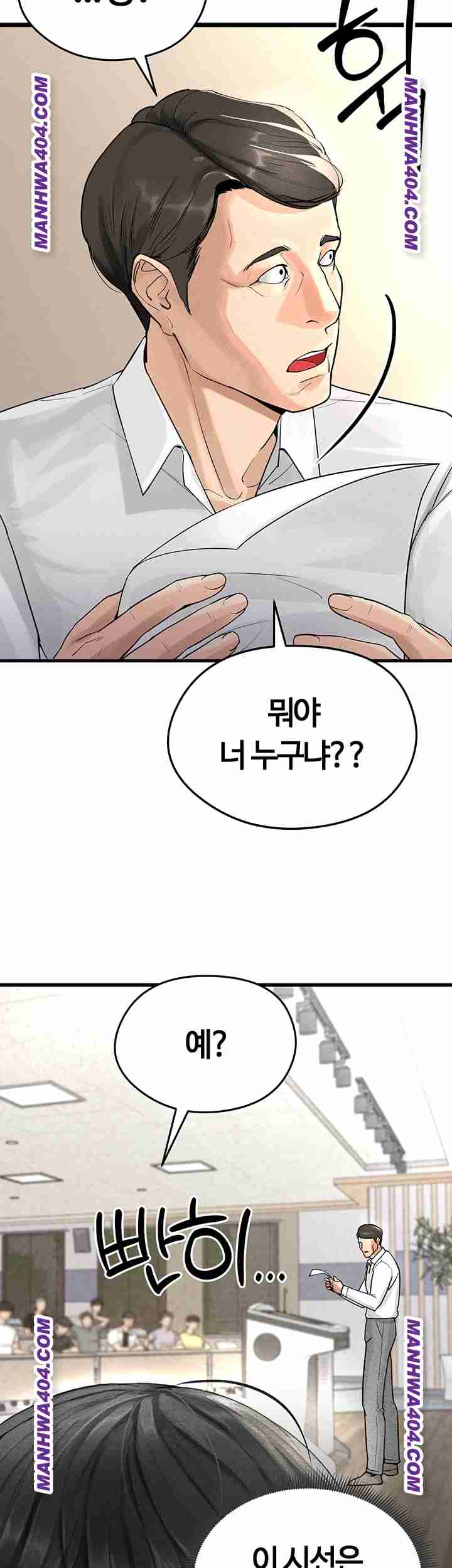 NEW  Face Genius Is Good At Soccer Page 72 - MangaHe