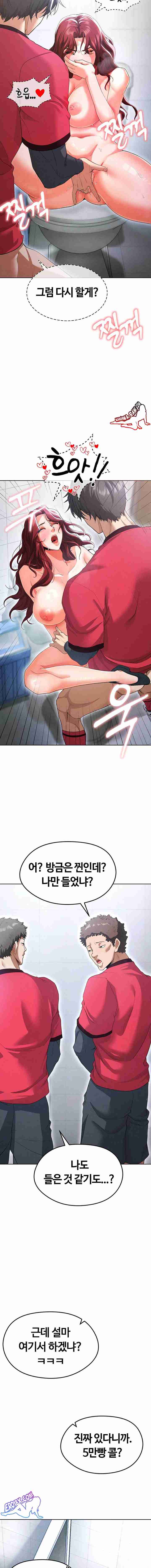 NEW  Face Genius Is Good At Soccer Page 11 - MangaHe