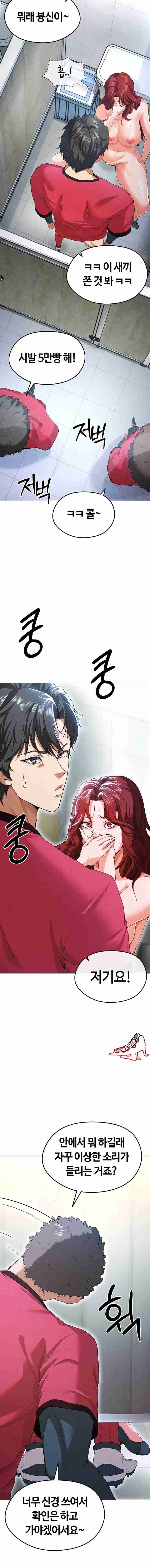 NEW  Face Genius Is Good At Soccer Page 12 - MangaHe