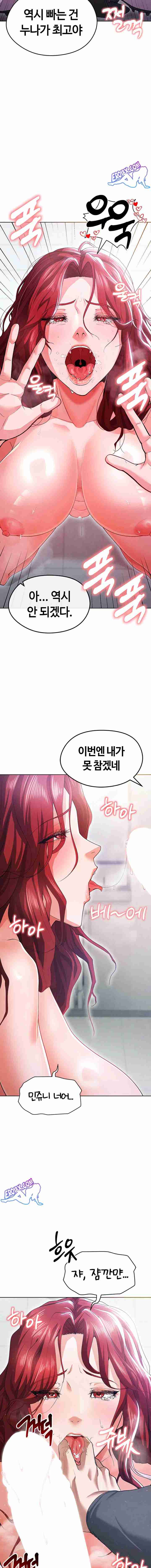 NEW  Face Genius Is Good At Soccer Page 16 - MangaHe