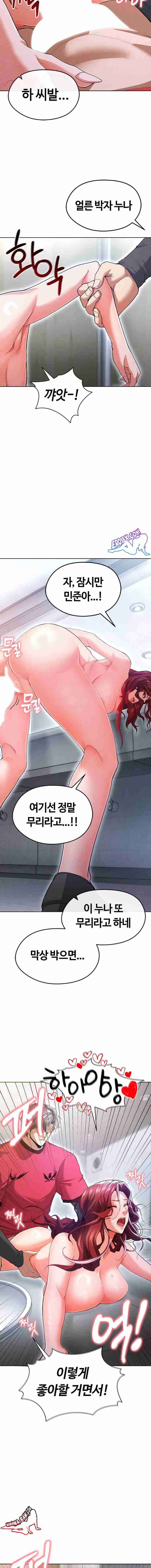 NEW  Face Genius Is Good At Soccer Page 17 - MangaHe