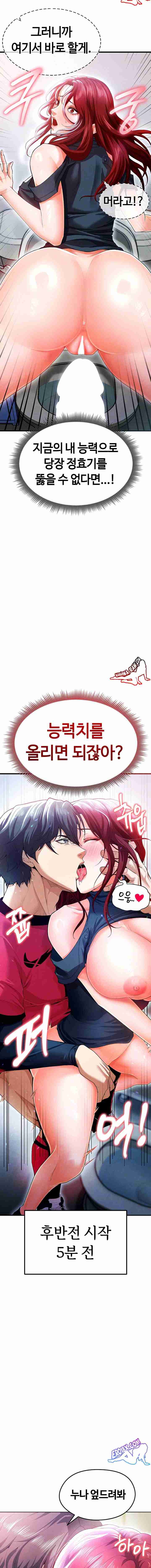 NEW  Face Genius Is Good At Soccer Page 3 - MangaHe