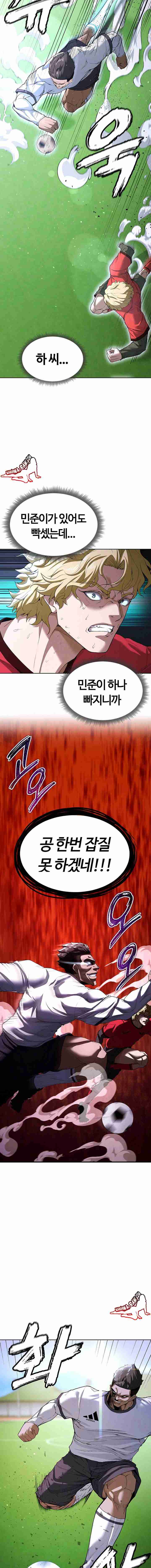 NEW  Face Genius Is Good At Soccer Page 22 - MangaHe