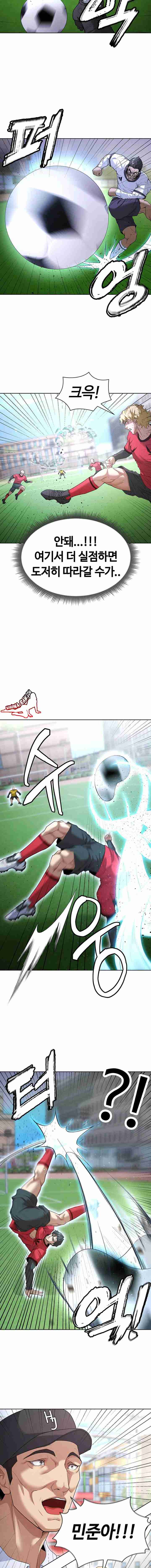 NEW  Face Genius Is Good At Soccer Page 23 - MangaHe