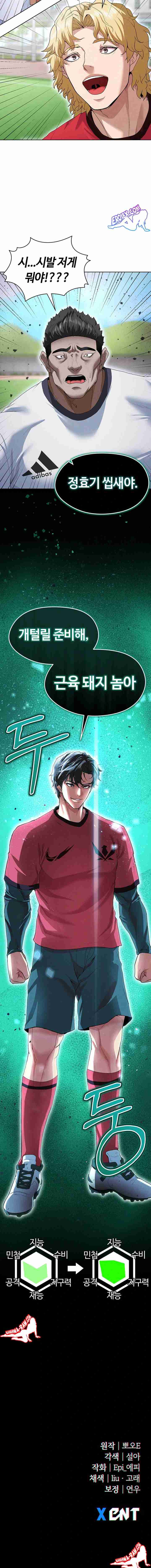 NEW  Face Genius Is Good At Soccer Page 24 - MangaHe