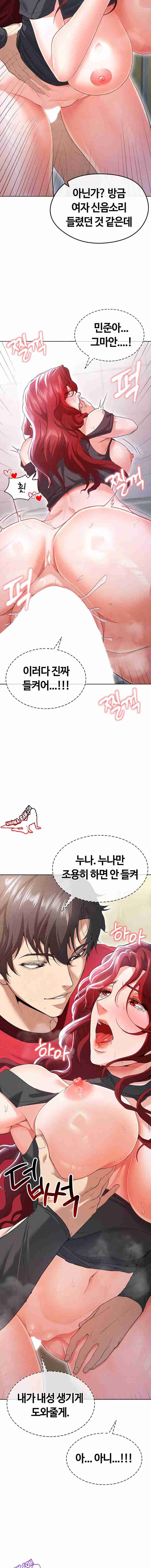 NEW  Face Genius Is Good At Soccer Page 7 - MangaHe