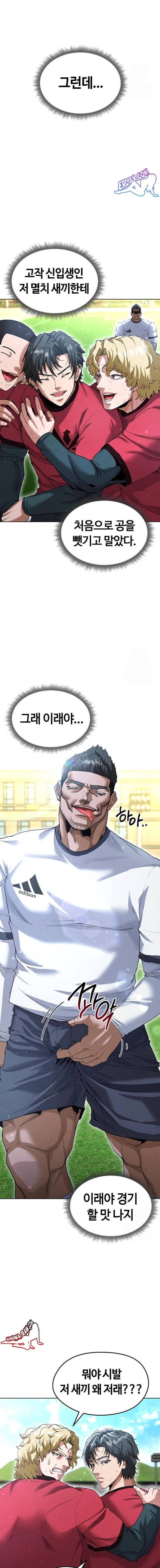 NEW  Face Genius Is Good At Soccer Page 11 - MangaHe