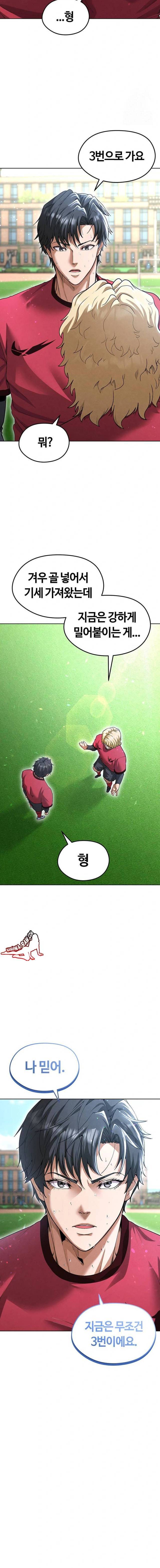 NEW  Face Genius Is Good At Soccer Page 12 - MangaHe