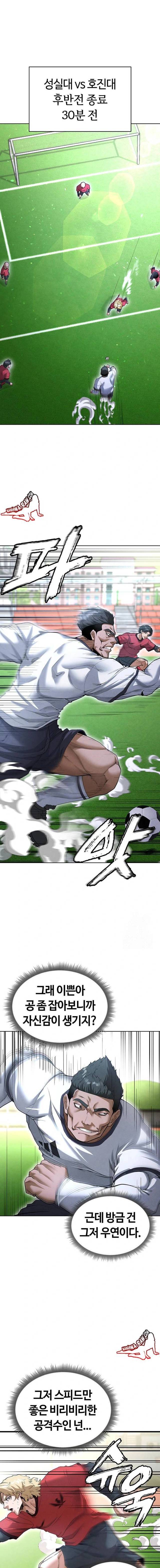 NEW  Face Genius Is Good At Soccer Page 13 - MangaHe