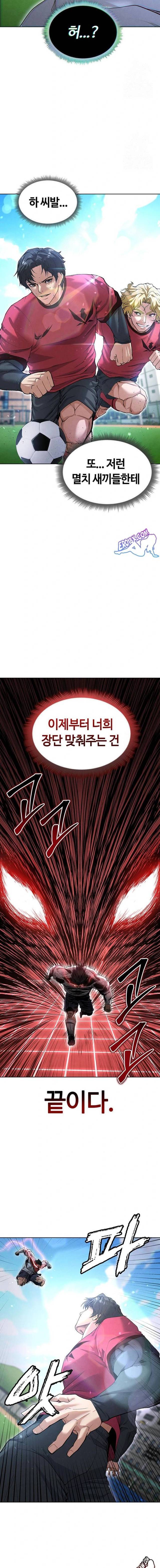 NEW  Face Genius Is Good At Soccer Page 15 - MangaHe
