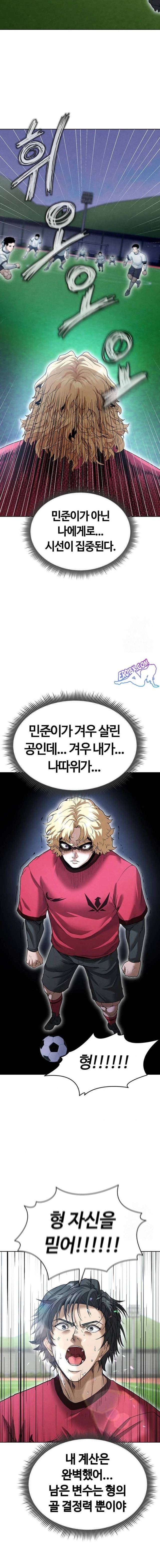 NEW  Face Genius Is Good At Soccer Page 19 - MangaHe
