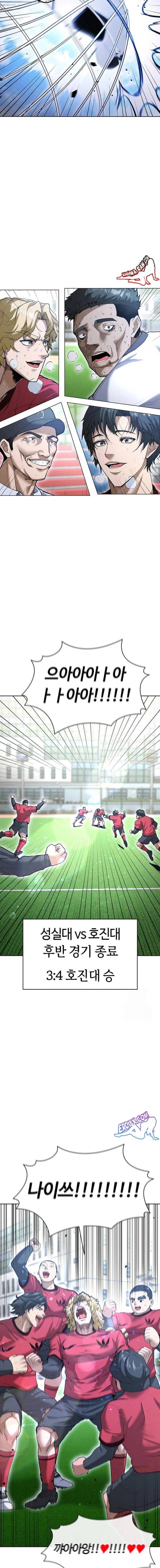 NEW  Face Genius Is Good At Soccer Page 22 - MangaHe