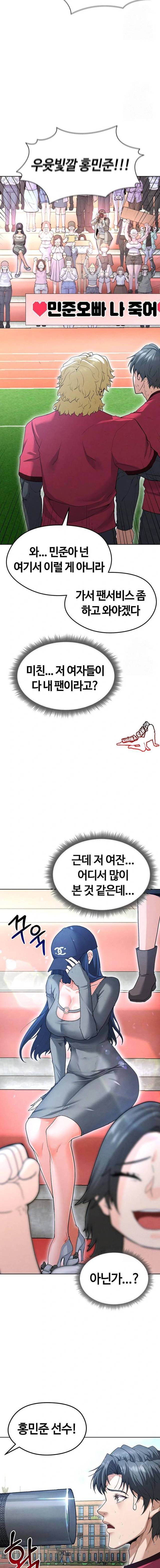 NEW  Face Genius Is Good At Soccer Page 23 - MangaHe