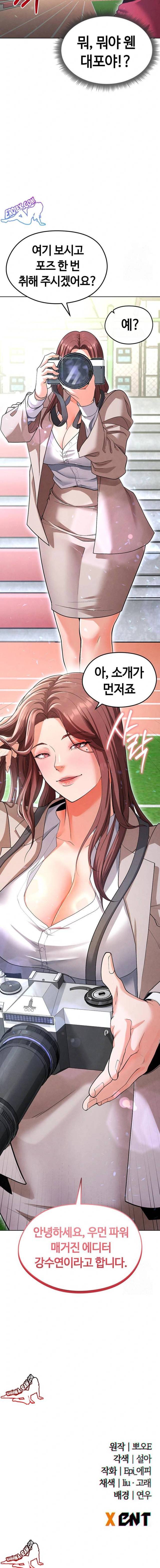 NEW  Face Genius Is Good At Soccer Page 24 - MangaHe