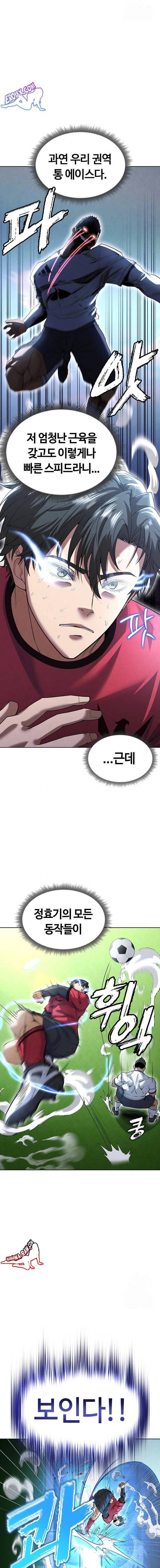 NEW  Face Genius Is Good At Soccer Page 7 - MangaHe