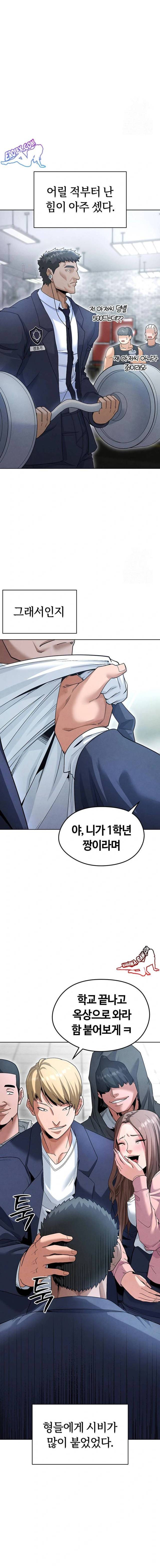 NEW  Face Genius Is Good At Soccer Page 9 - MangaHe