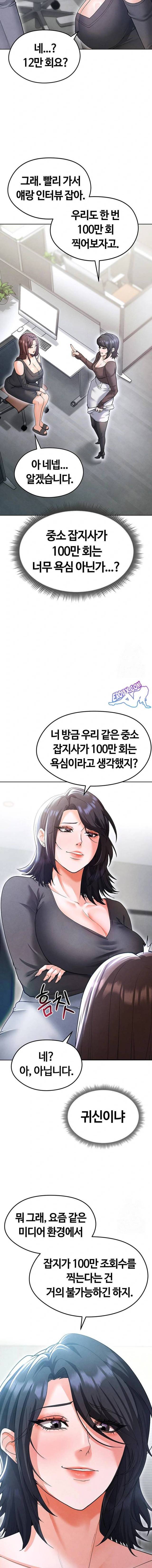 NEW  Face Genius Is Good At Soccer Page 11 - MangaHe