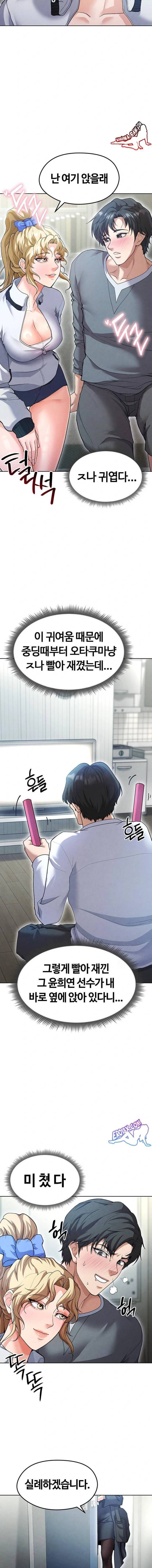 NEW  Face Genius Is Good At Soccer Page 15 - MangaHe