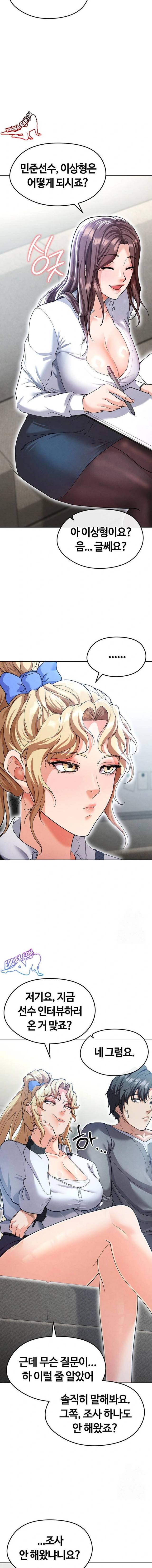 NEW  Face Genius Is Good At Soccer Page 18 - MangaHe