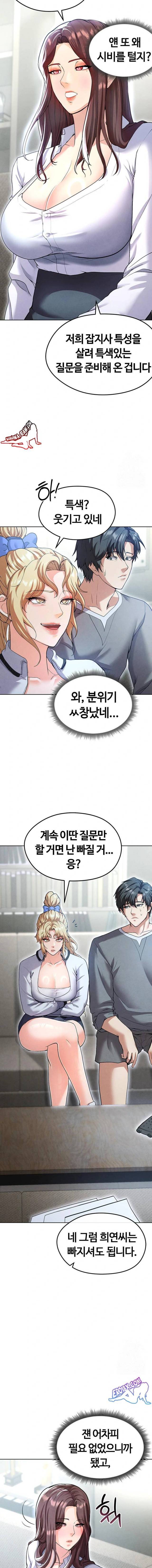 NEW  Face Genius Is Good At Soccer Page 19 - MangaHe