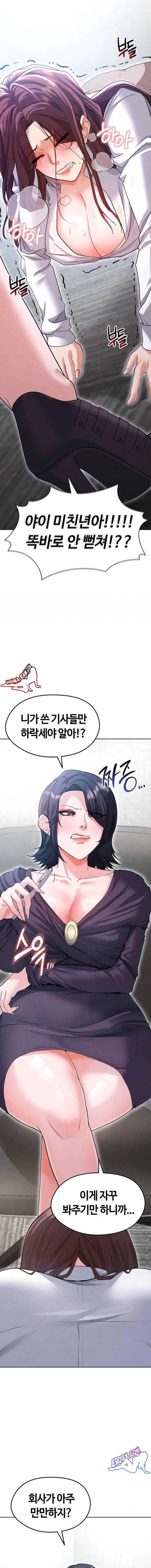 NEW  Face Genius Is Good At Soccer Page 3 - MangaHe
