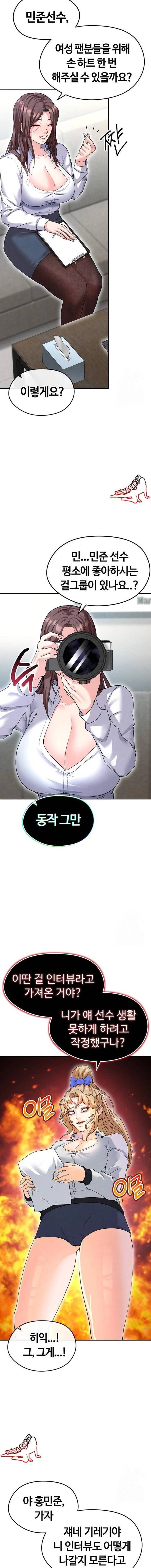 NEW  Face Genius Is Good At Soccer Page 21 - MangaHe