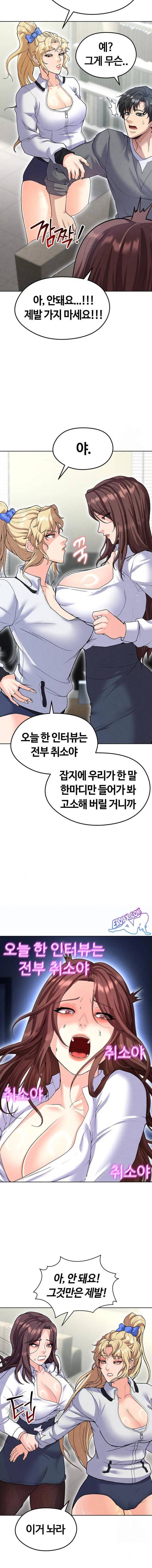 NEW  Face Genius Is Good At Soccer Page 22 - MangaHe