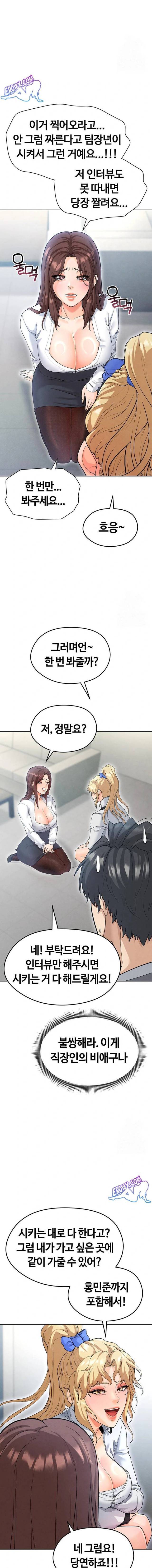 NEW  Face Genius Is Good At Soccer Page 23 - MangaHe