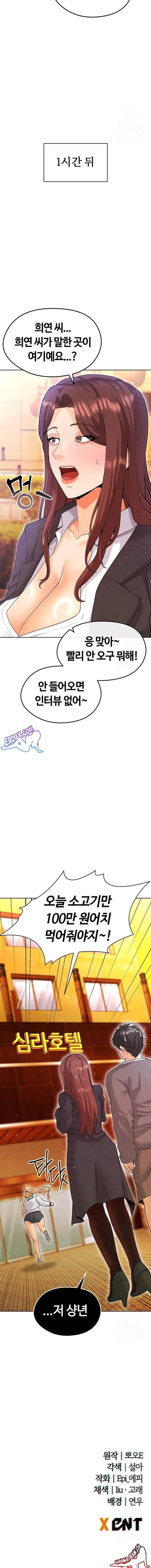 NEW  Face Genius Is Good At Soccer Page 24 - MangaHe