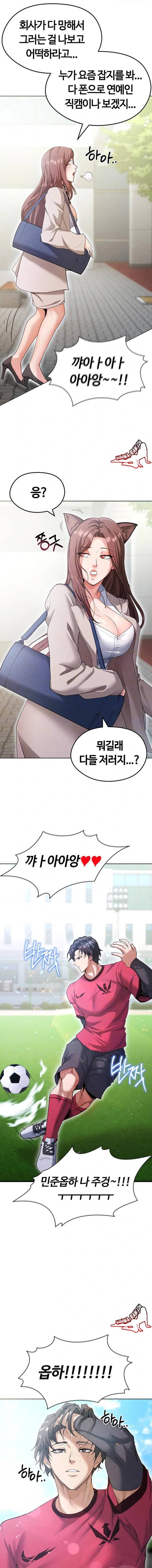 NEW  Face Genius Is Good At Soccer Page 5 - MangaHe