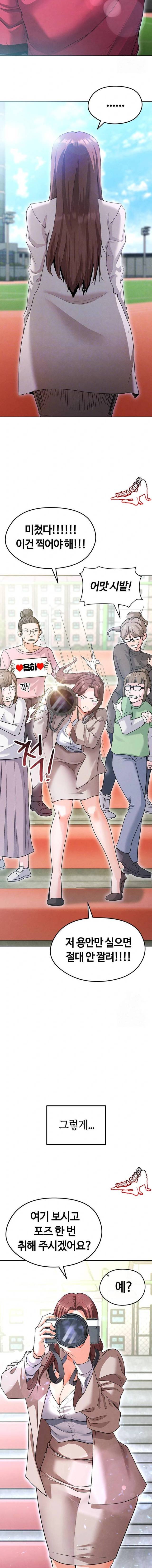 NEW  Face Genius Is Good At Soccer Page 6 - MangaHe