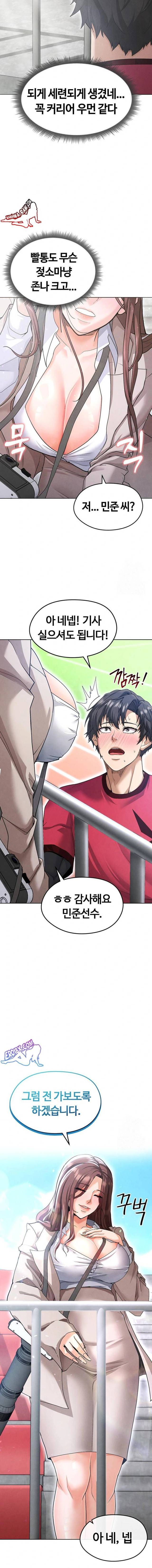 NEW  Face Genius Is Good At Soccer Page 8 - MangaHe