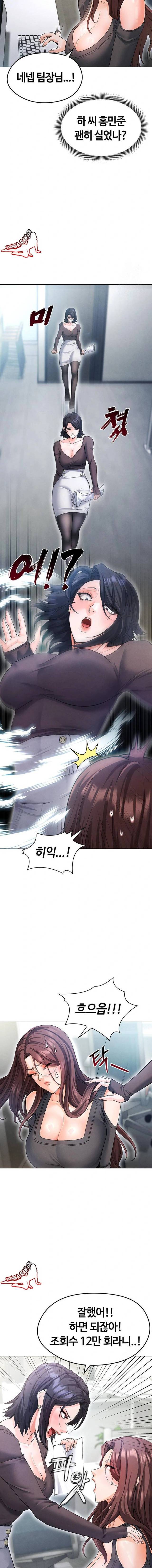 NEW  Face Genius Is Good At Soccer Page 10 - MangaHe