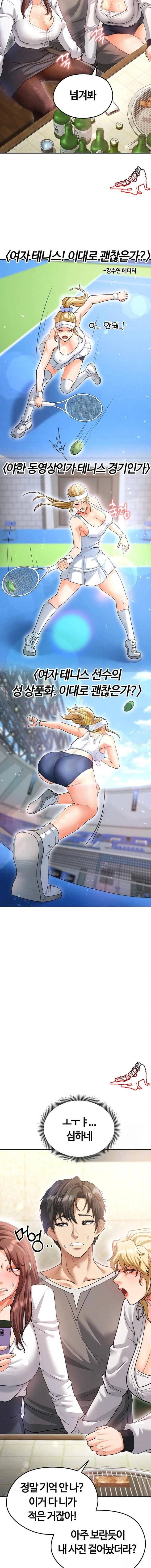 NEW  Face Genius Is Good At Soccer Page 11 - MangaHe