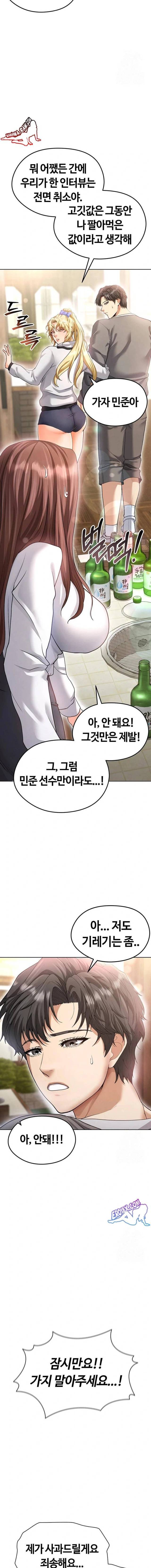 NEW  Face Genius Is Good At Soccer Page 13 - MangaHe