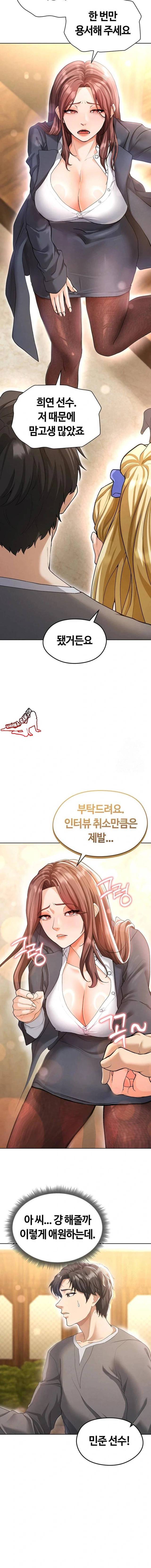 NEW  Face Genius Is Good At Soccer Page 14 - MangaHe