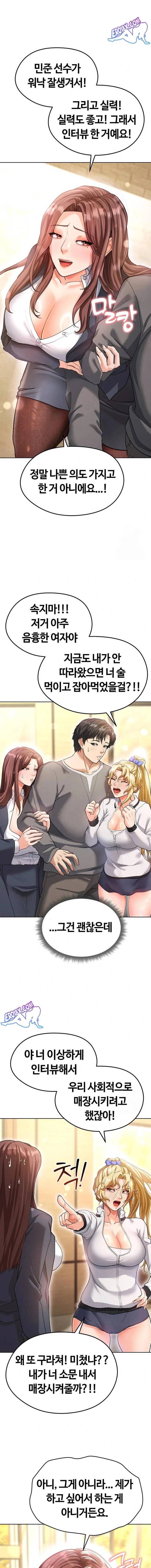 NEW  Face Genius Is Good At Soccer Page 15 - MangaHe