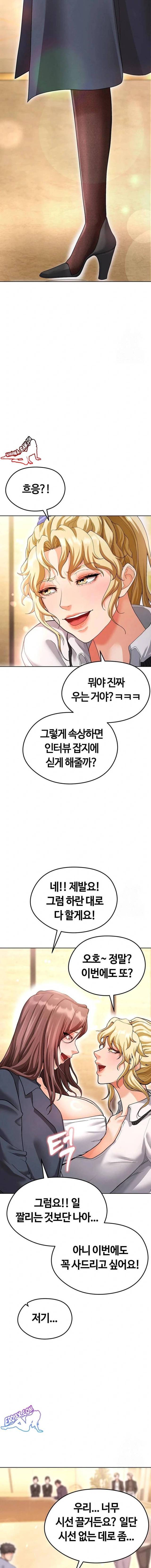 NEW  Face Genius Is Good At Soccer Page 17 - MangaHe