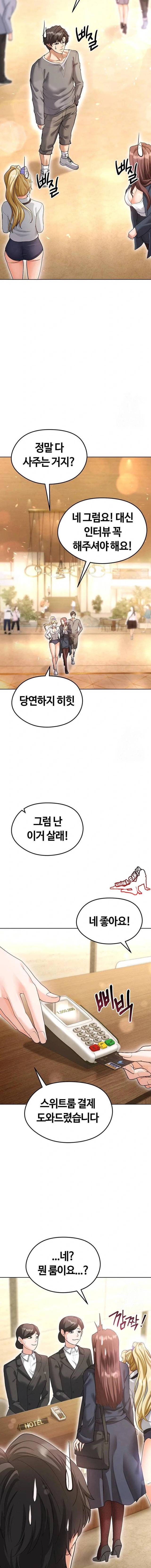 NEW  Face Genius Is Good At Soccer Page 18 - MangaHe