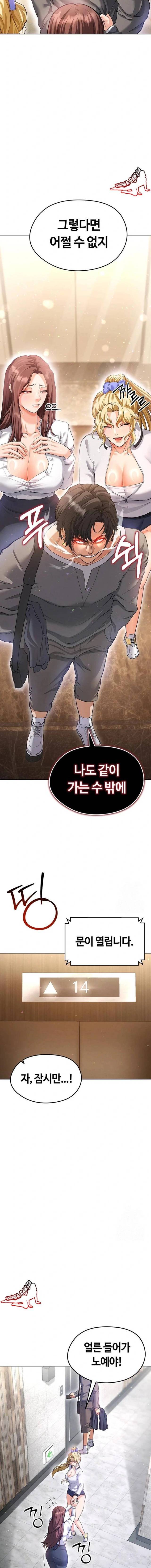 NEW  Face Genius Is Good At Soccer Page 22 - MangaHe