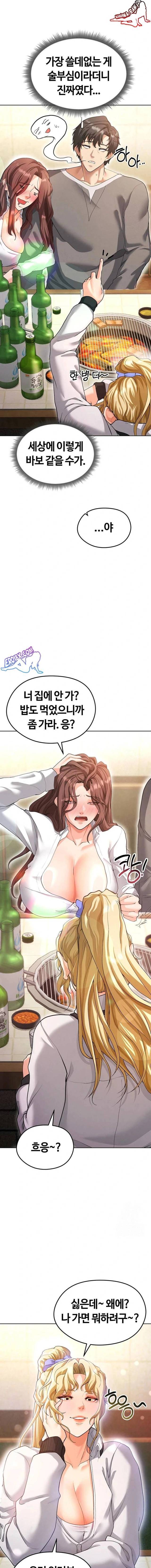 NEW  Face Genius Is Good At Soccer Page 7 - MangaHe