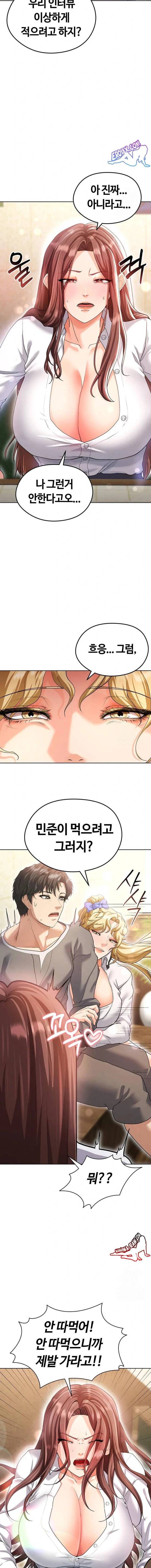 NEW  Face Genius Is Good At Soccer Page 8 - MangaHe